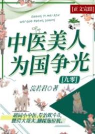 绝色佳人嫁给丑男完整版