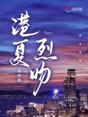 港媳