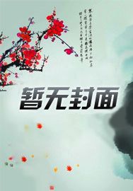 从洪荒投影诸天万界