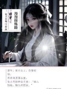 综穿我的开挂人生