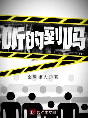听的繁体