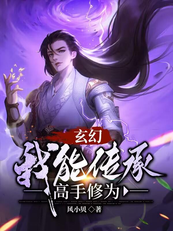 玄幻