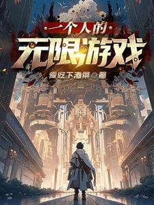 一个人的武林电影国语完整版免费