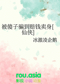 被傻子缠上怎么办