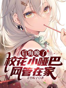 后悔晚了小说完整