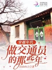 穿越20年前坐公交车